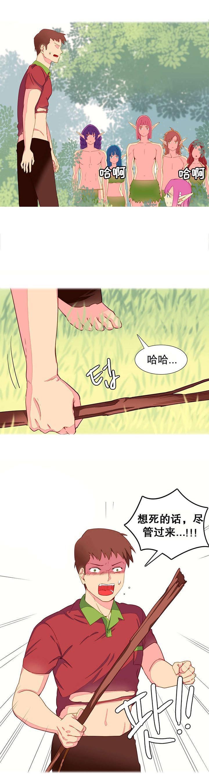 第8章：逃跑