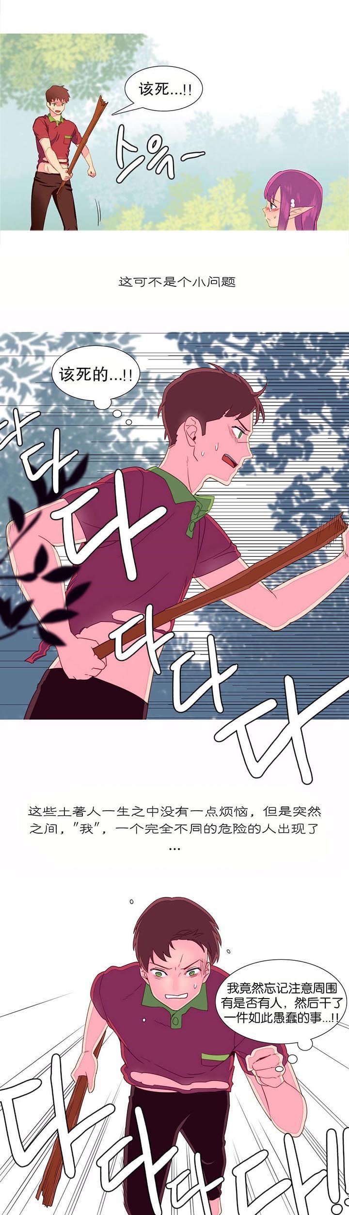 第8章：逃跑