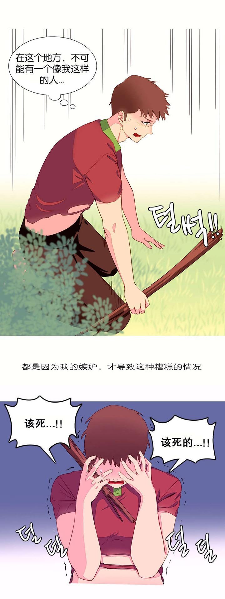 第8章：逃跑