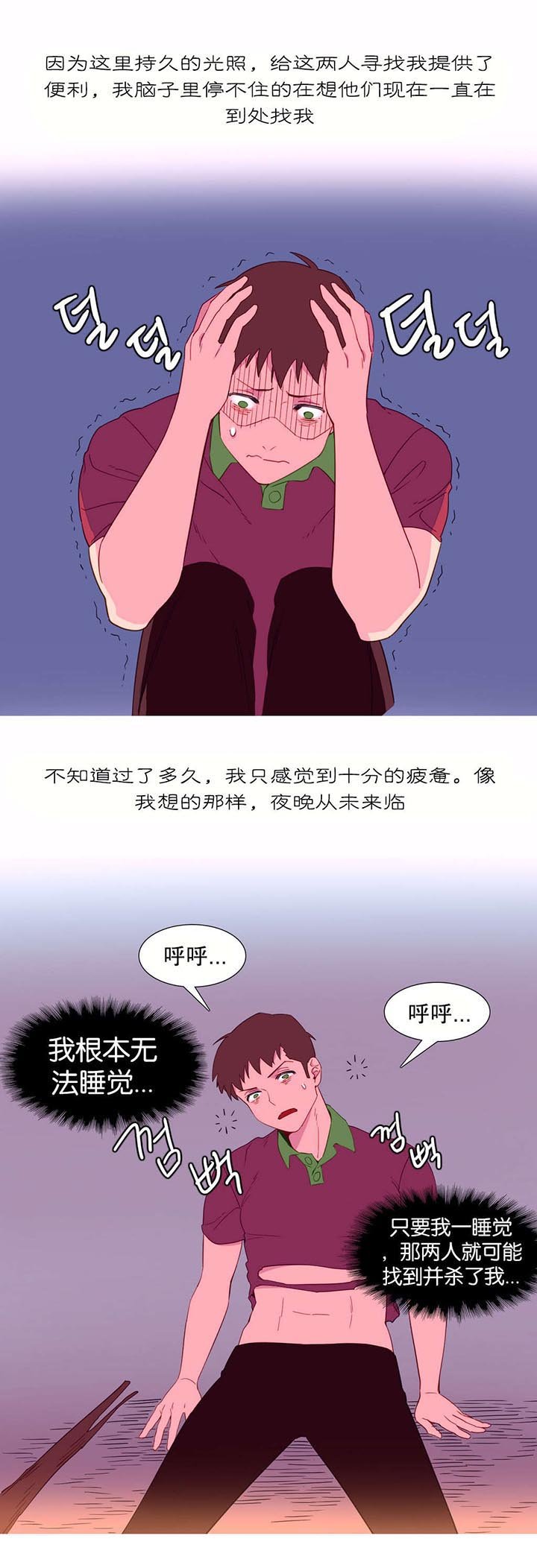 第8章：逃跑