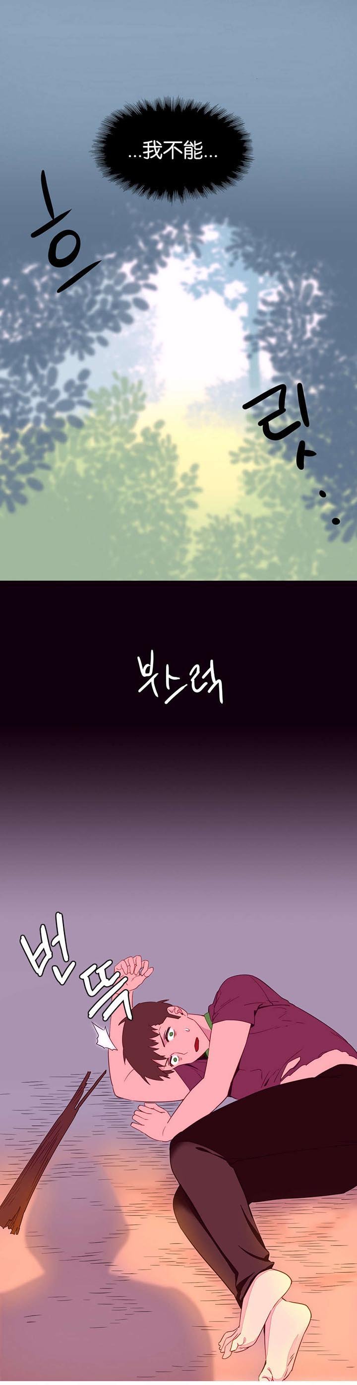 第8章：逃跑