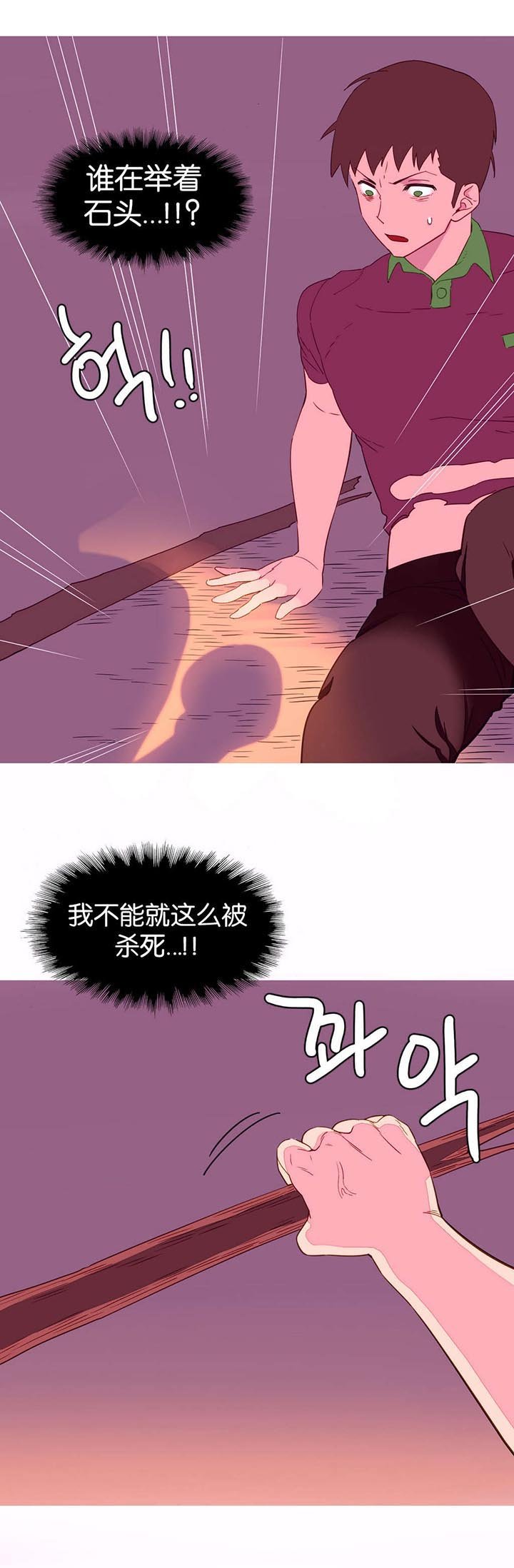 第8章：逃跑