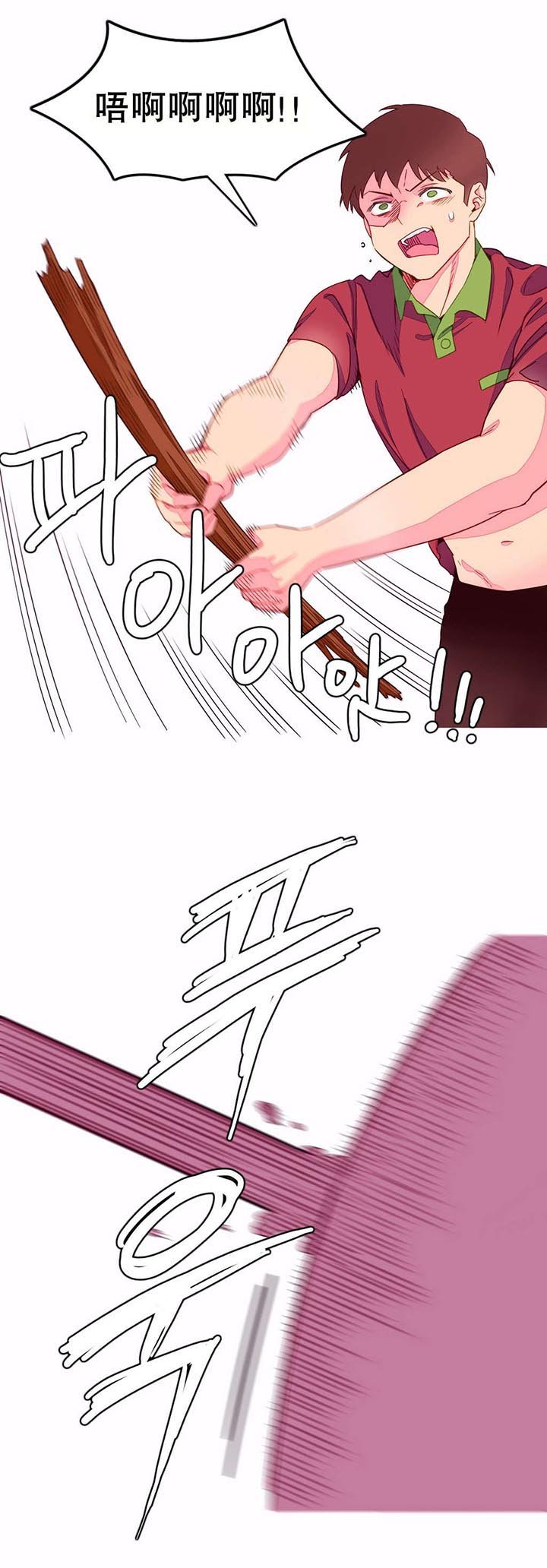 第8章：逃跑