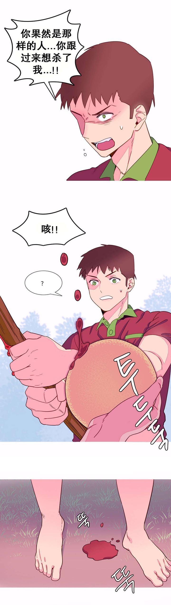第9章：杀人