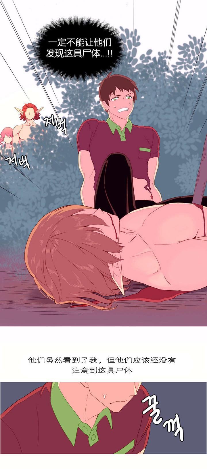 第9章：杀人