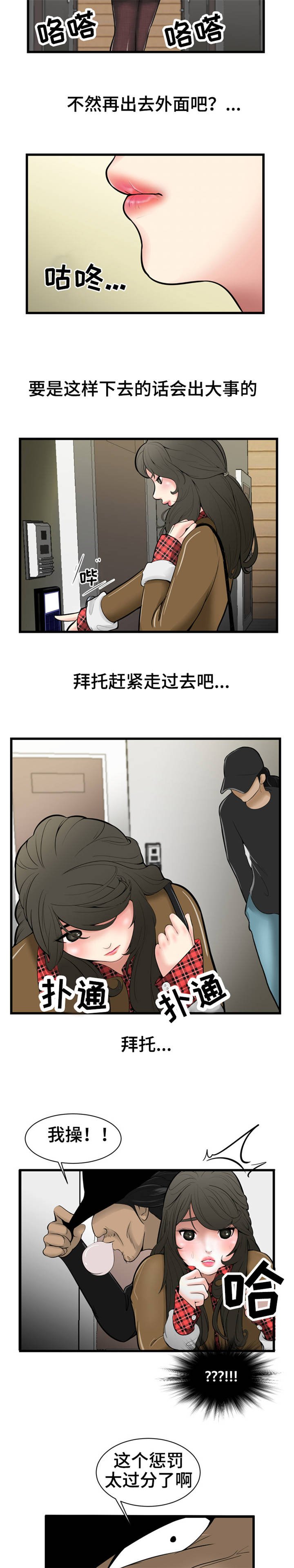 第1章：外卖