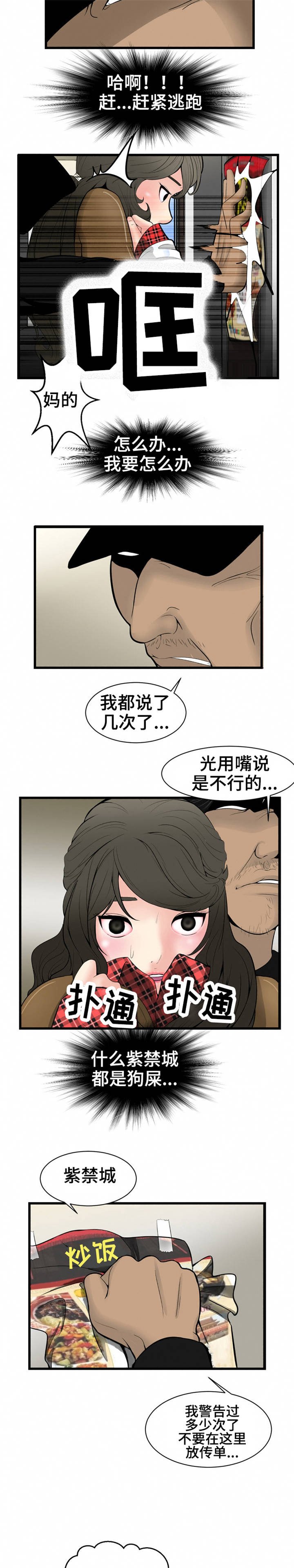 第1章：外卖