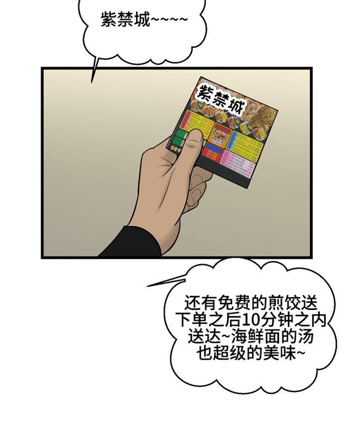 第1章：外卖