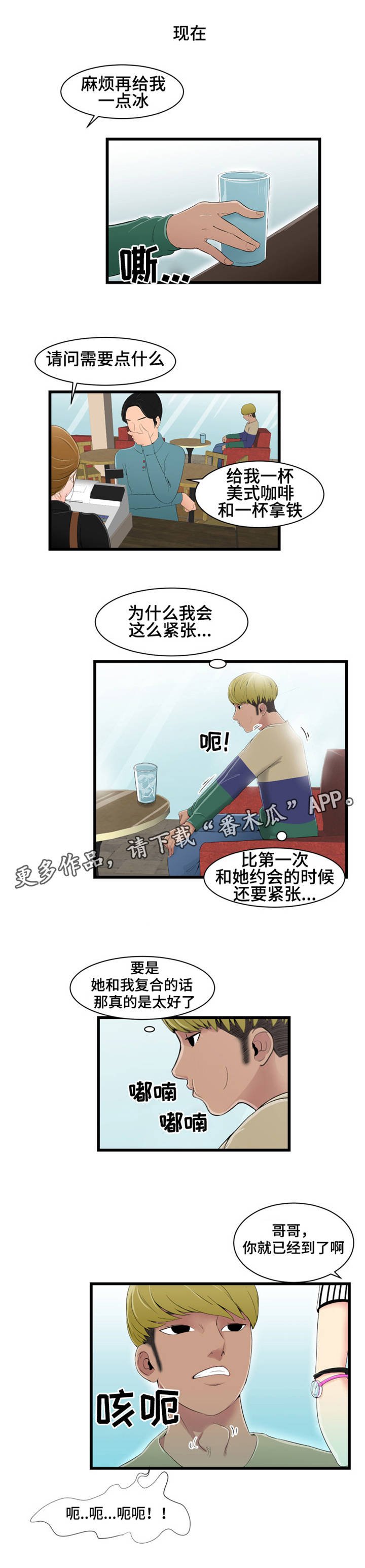 第11章：摔