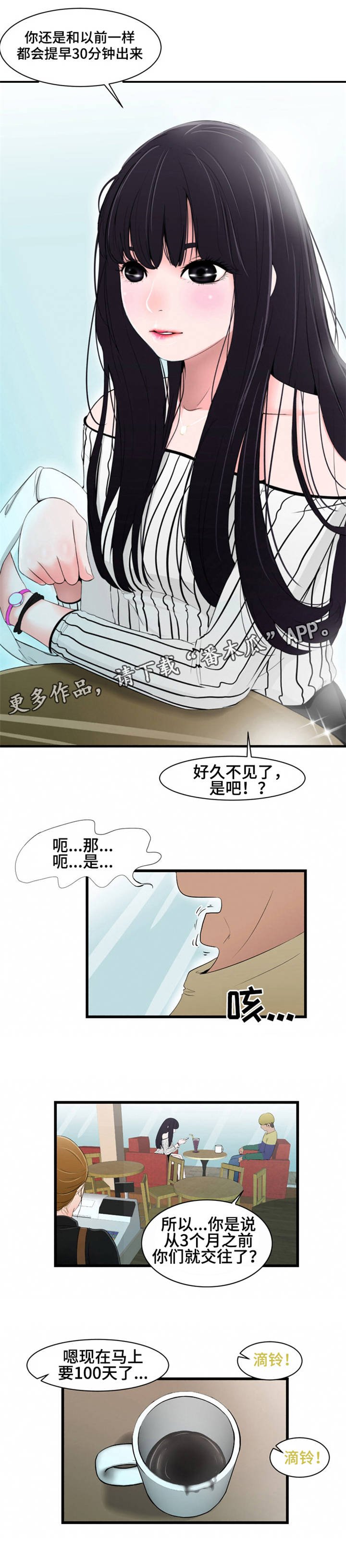 第11章：摔