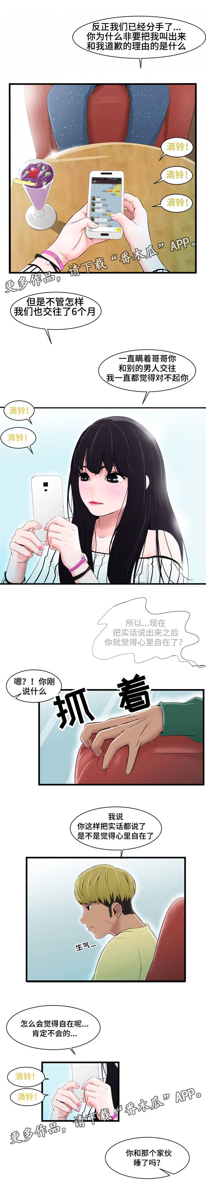 第11章：摔