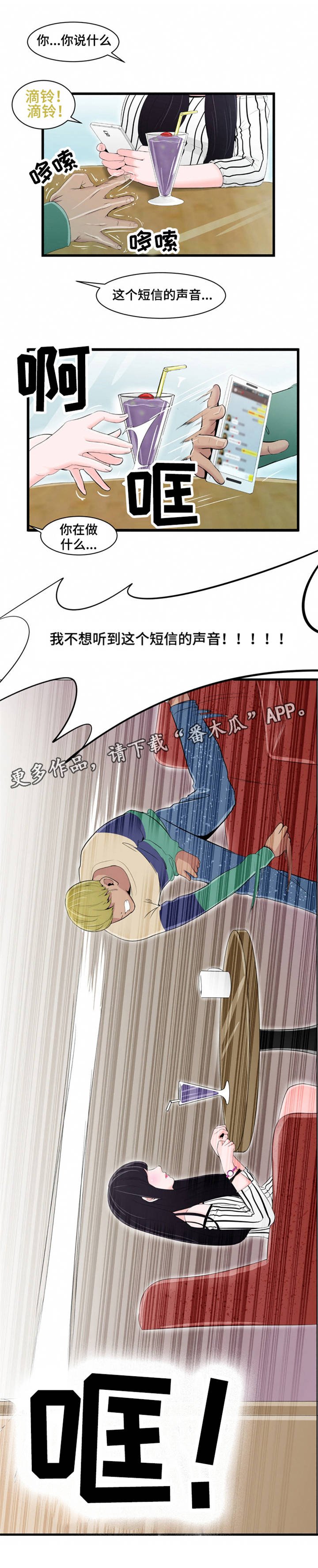 第11章：摔