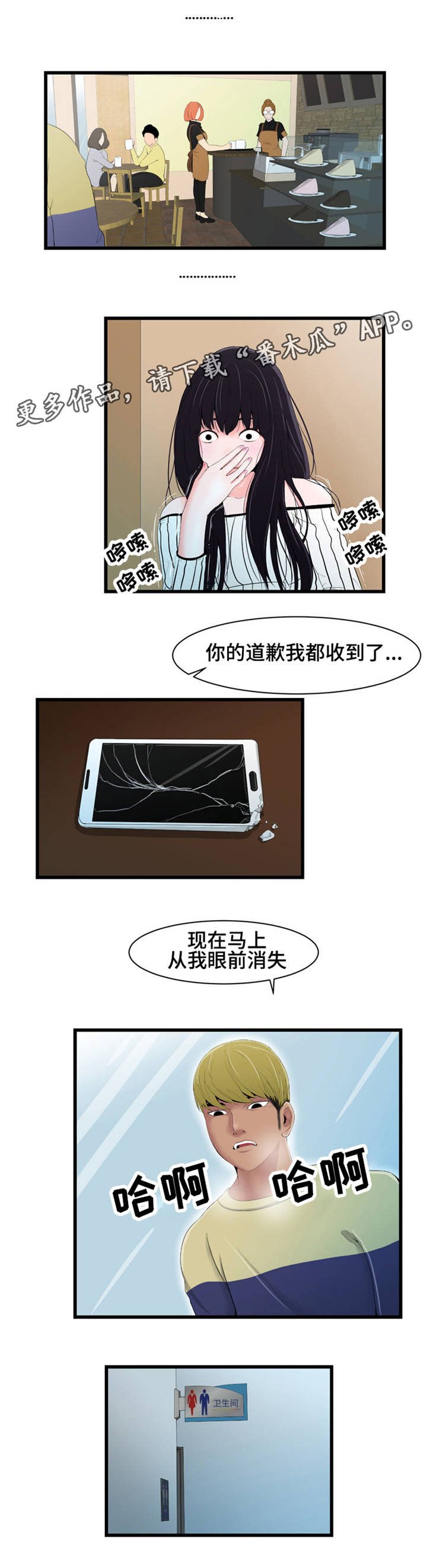 第11章：摔