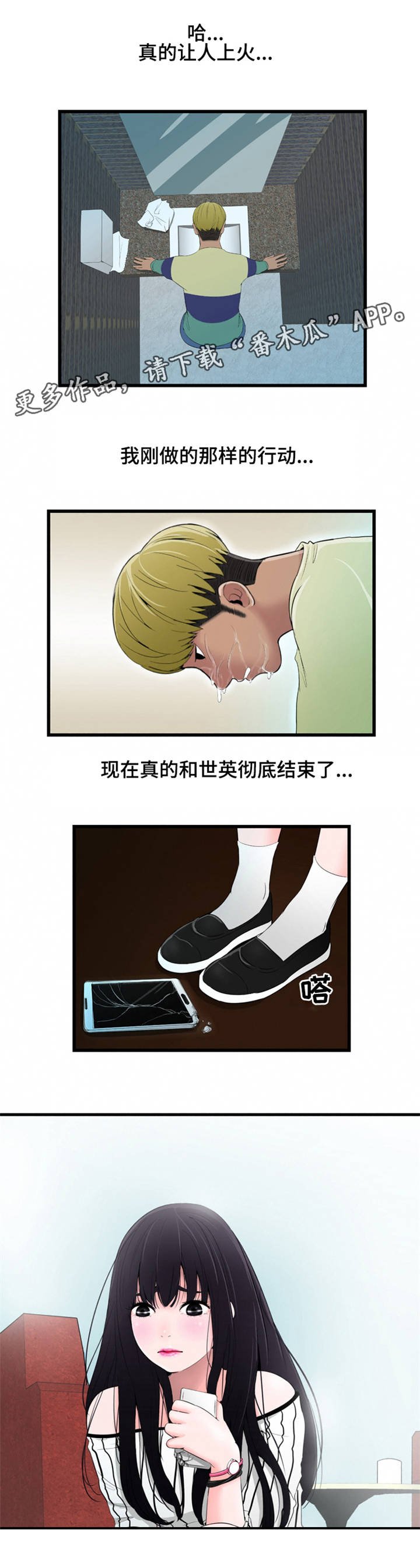 第11章：摔