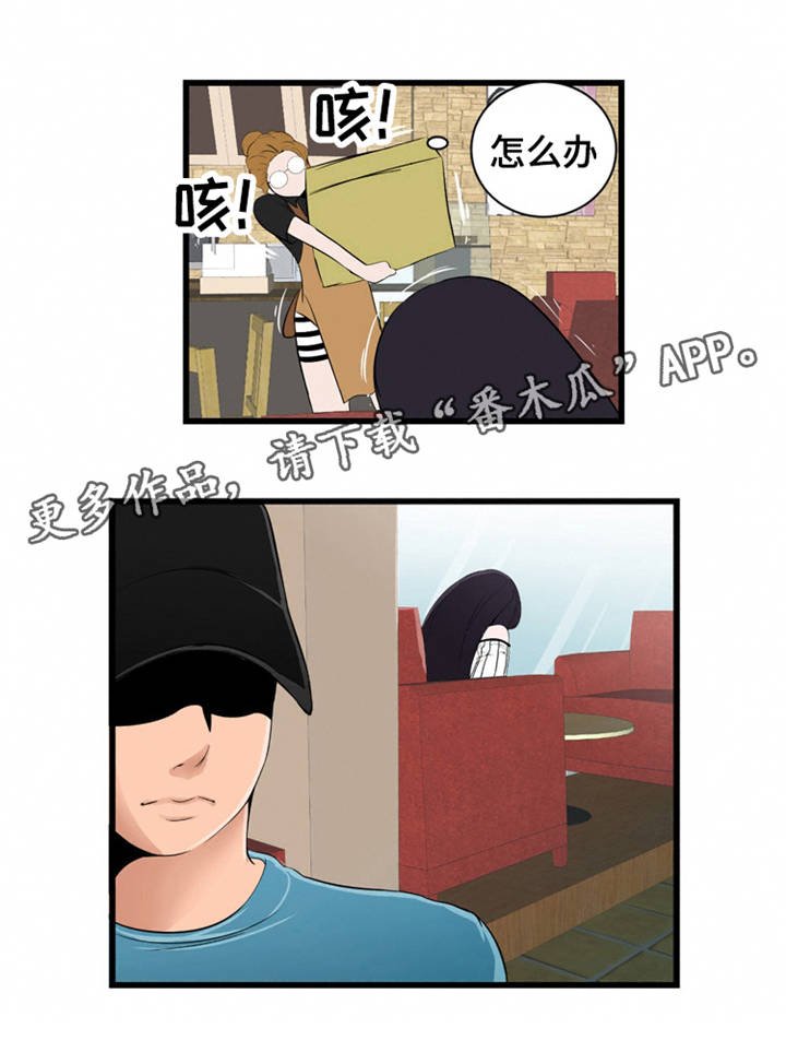 第11章：摔