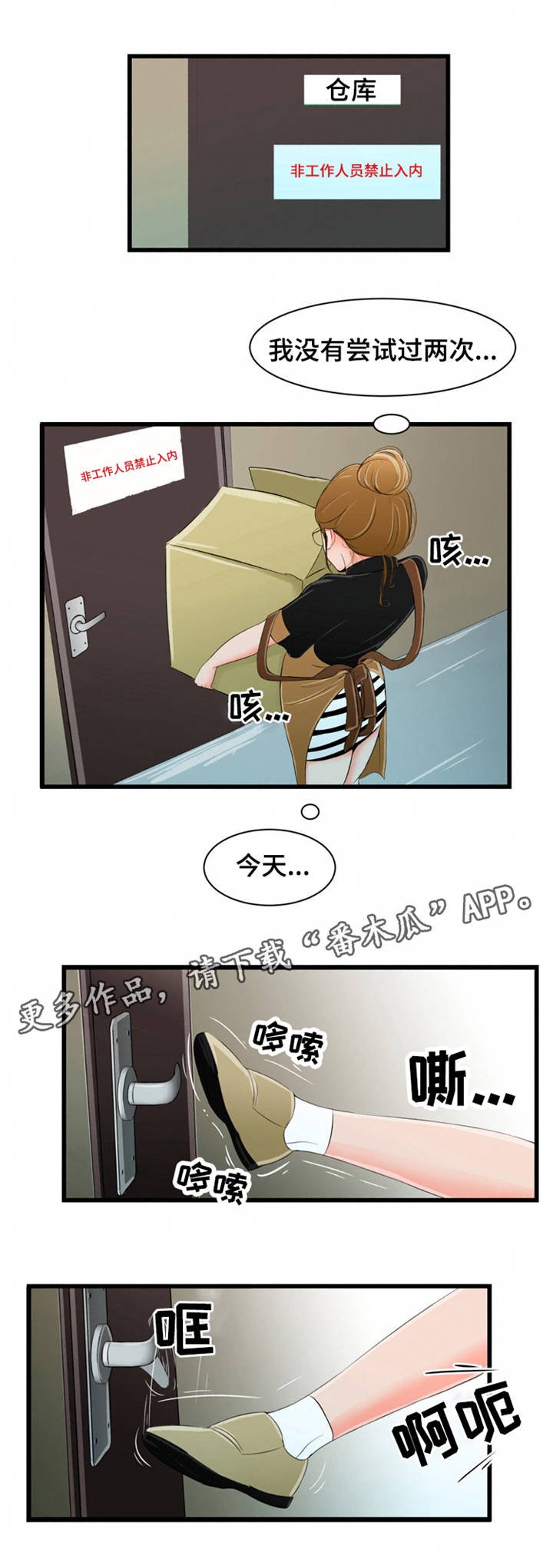 第12章：摔倒