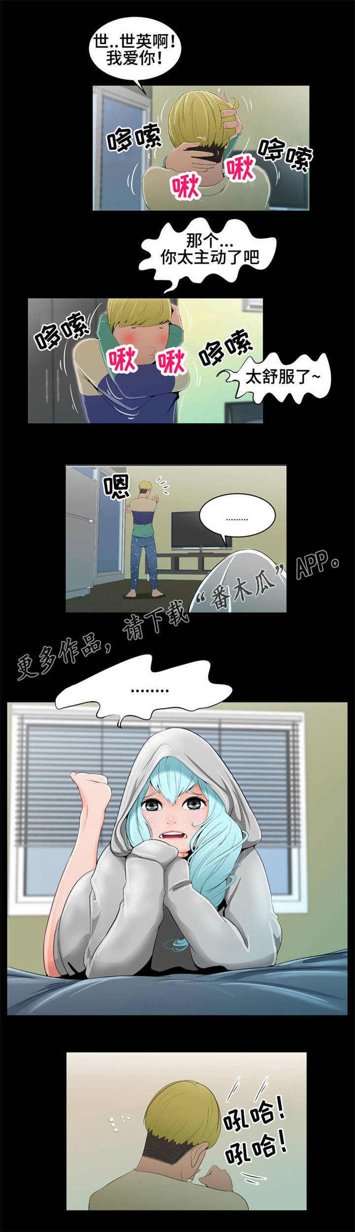 第12章：摔倒