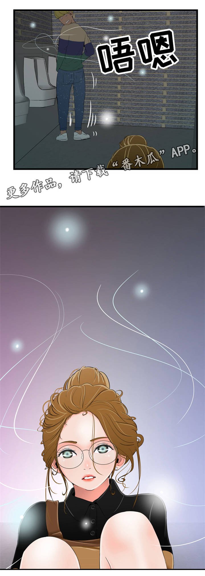 第12章：摔倒