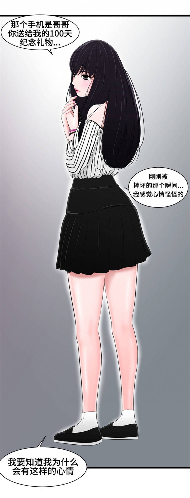 第14章：心乱如麻