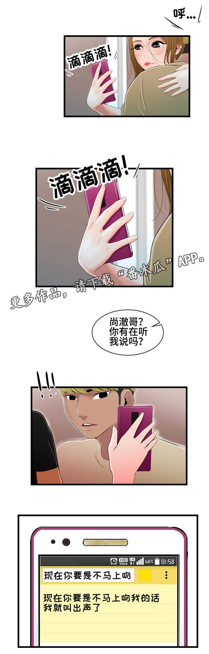 第14章：心乱如麻