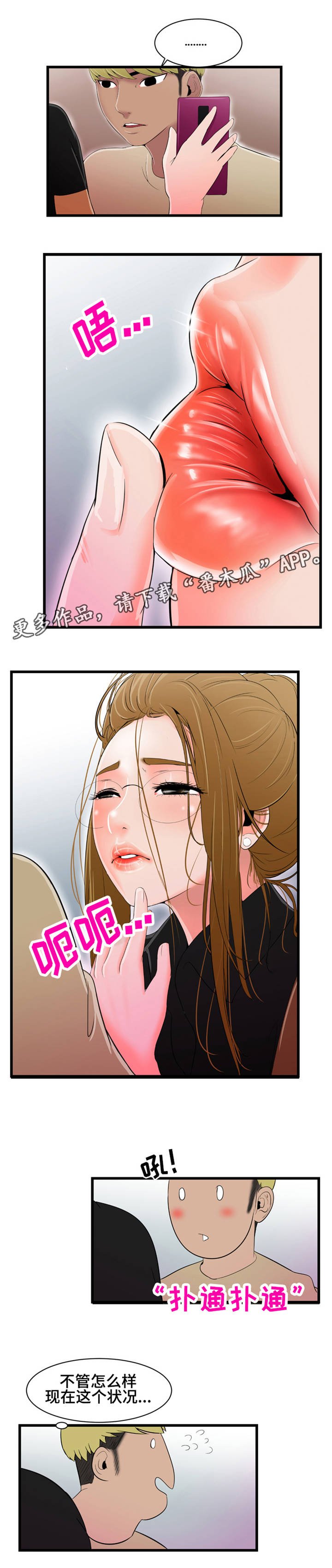 第14章：心乱如麻