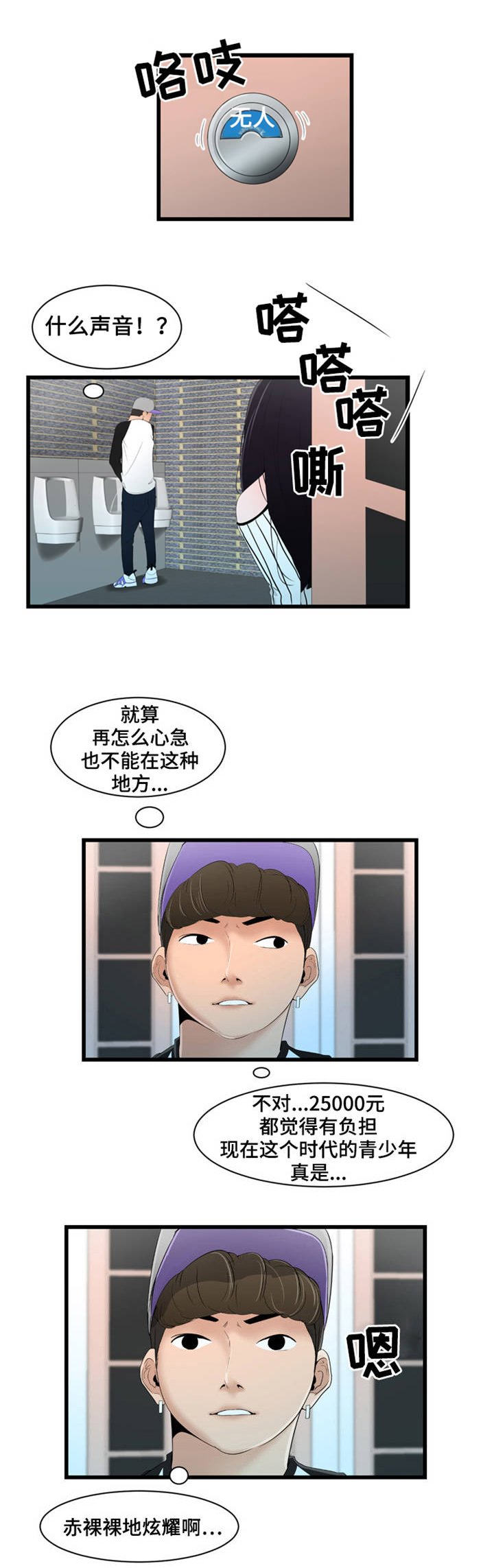 第14章：心乱如麻