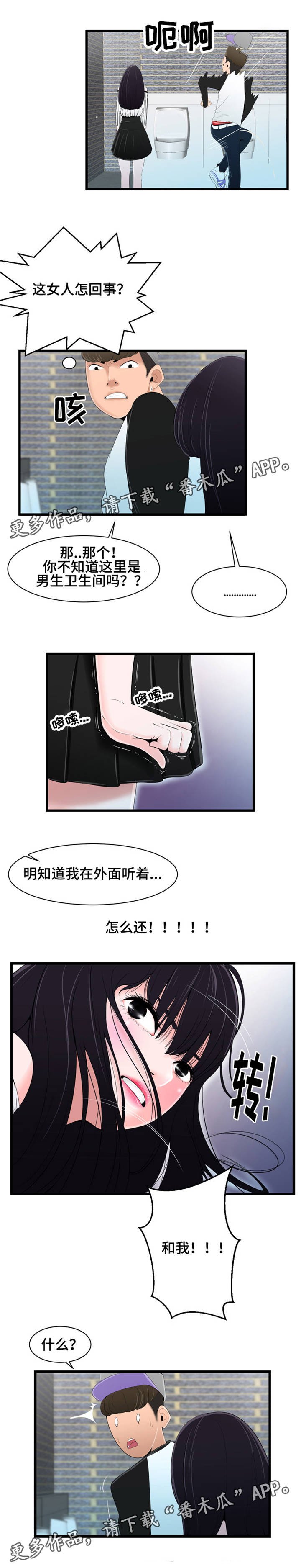 第14章：心乱如麻