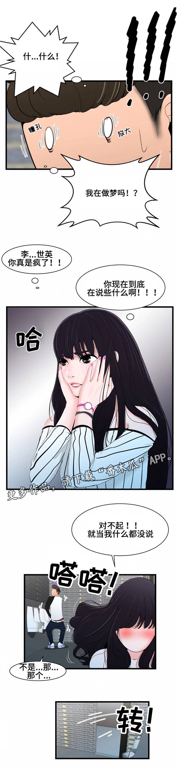 第15章： 辩解