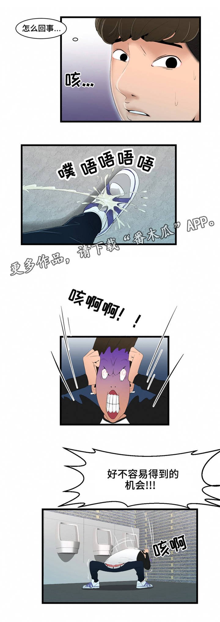 第15章： 辩解