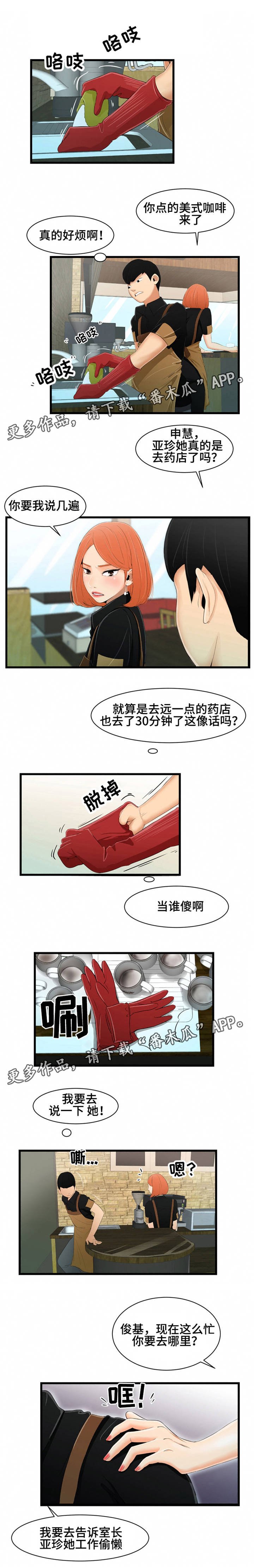 第15章： 辩解
