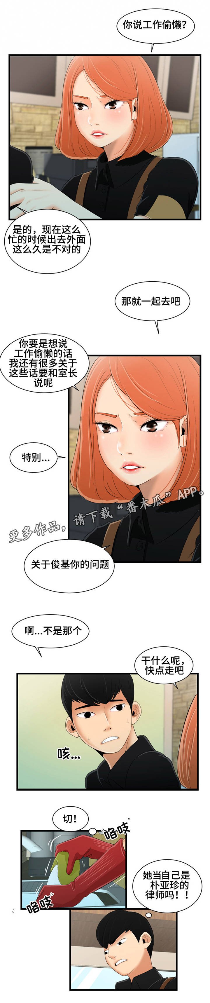 第15章： 辩解
