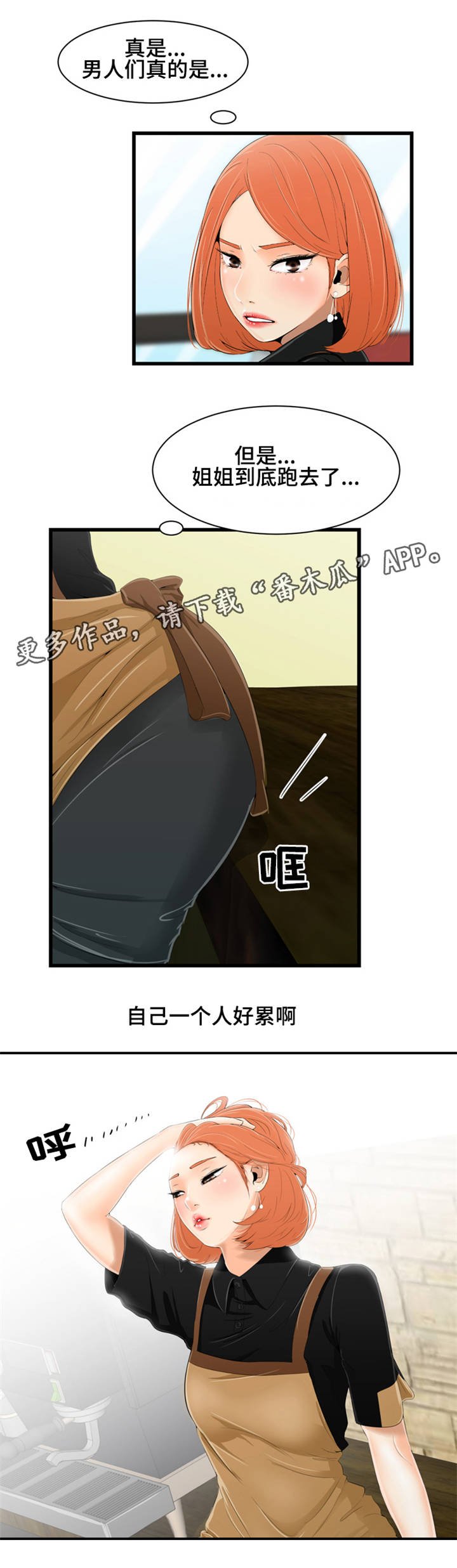 第15章： 辩解