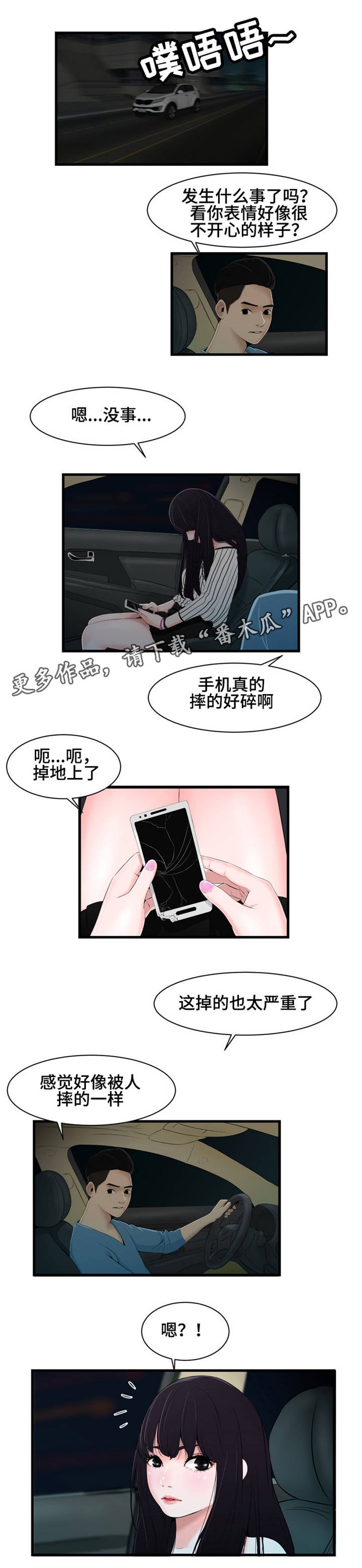 第16章：真面目