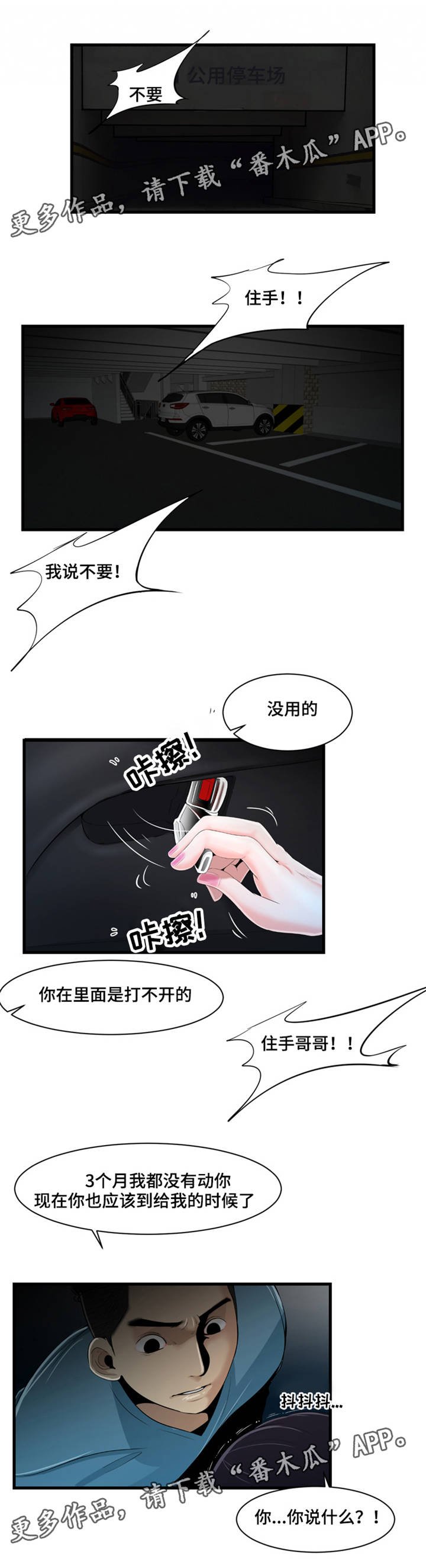 第16章：真面目