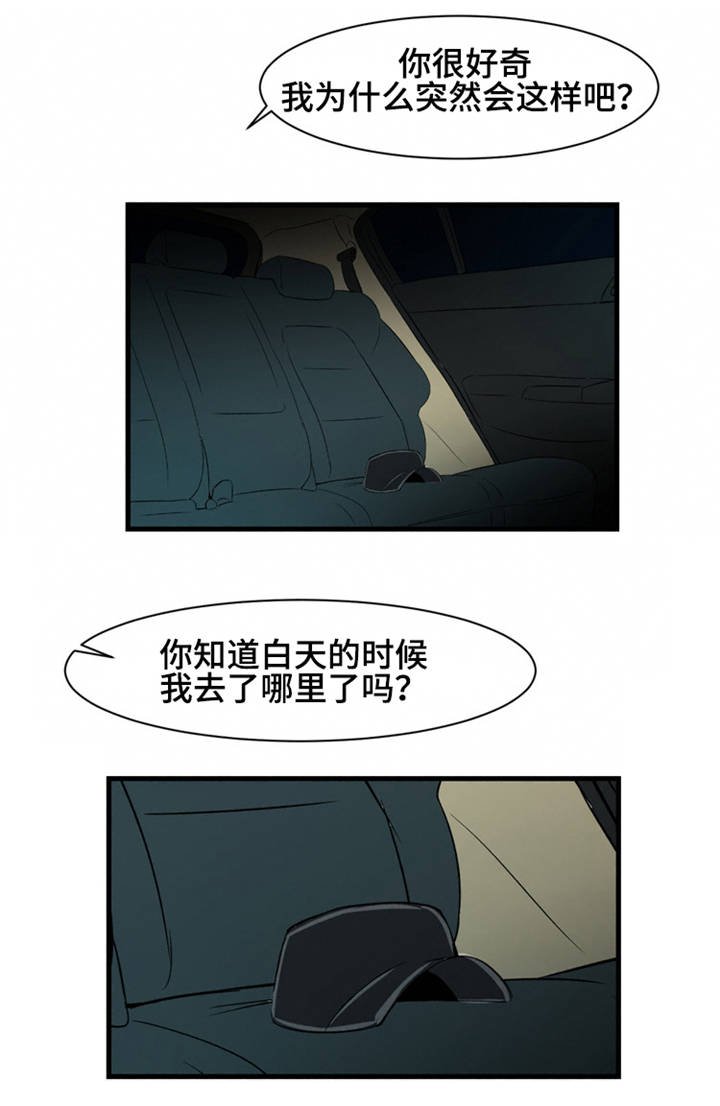 第16章：真面目