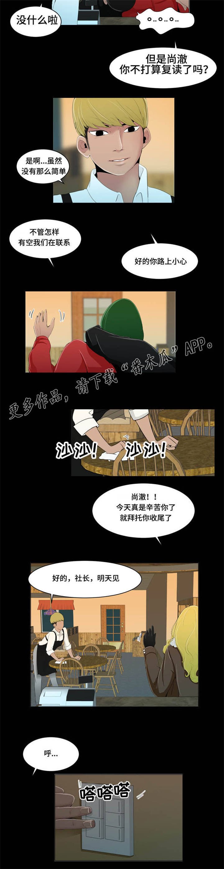 第17章：聚会