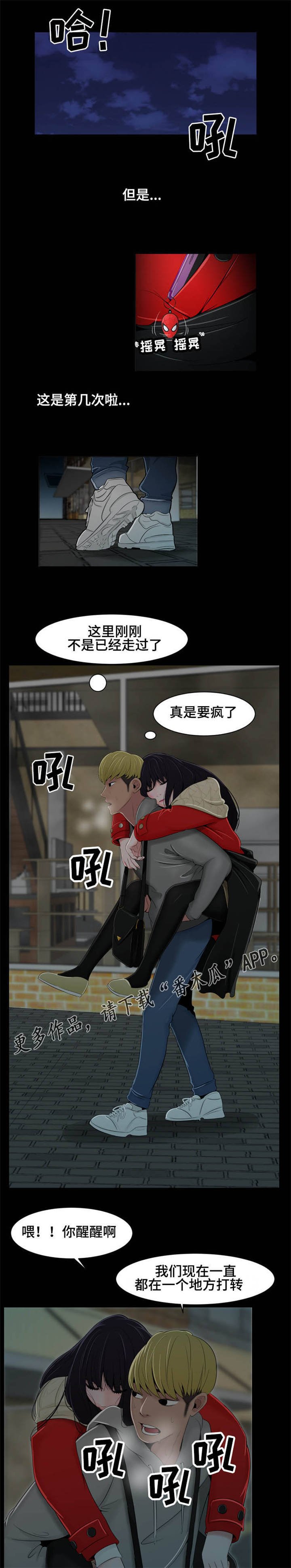 第18章：司机