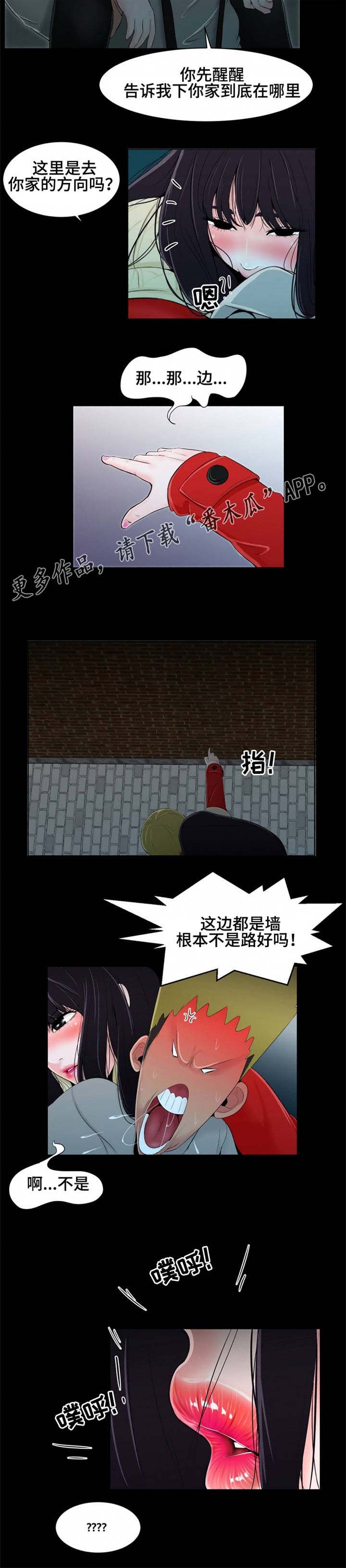 第18章：司机