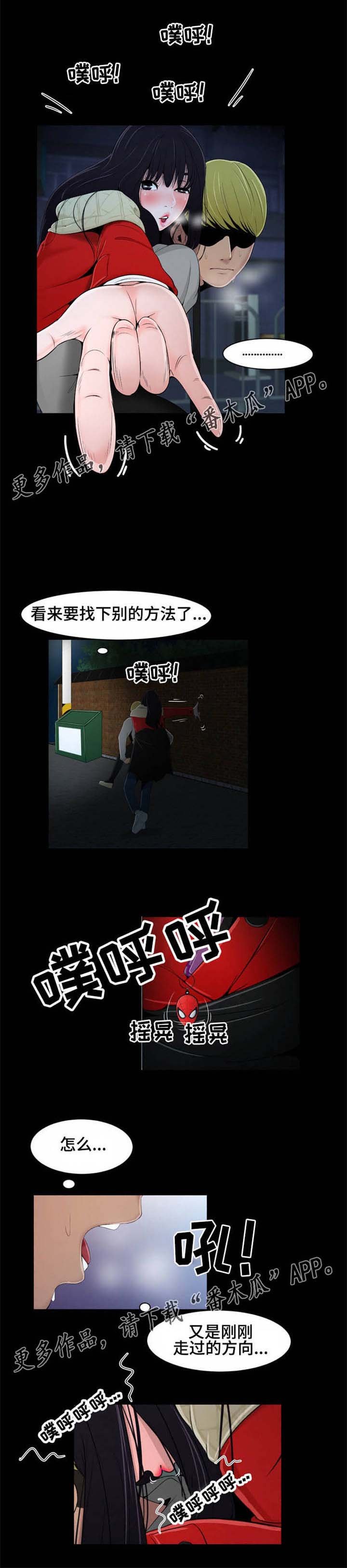 第18章：司机