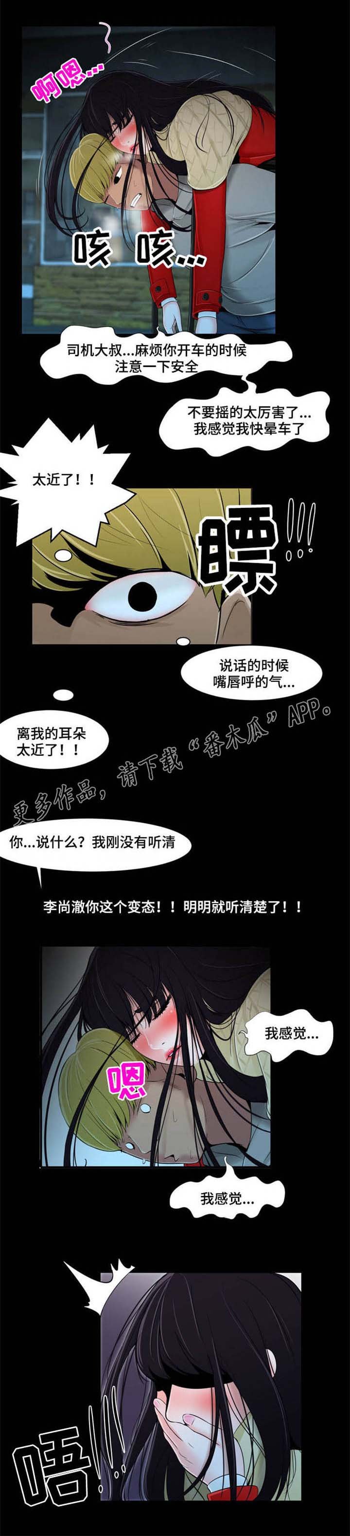 第18章：司机