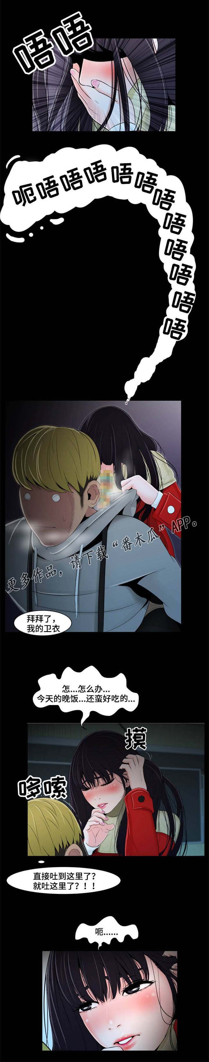 第18章：司机