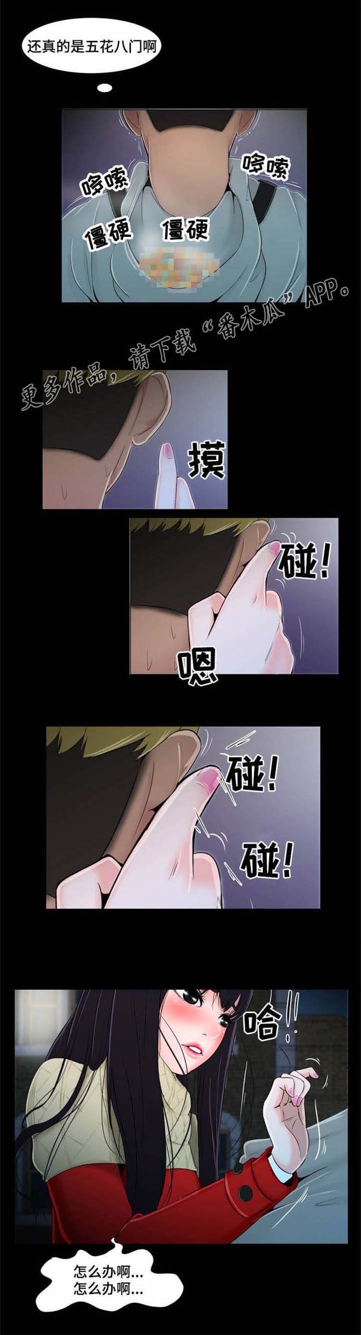第18章：司机
