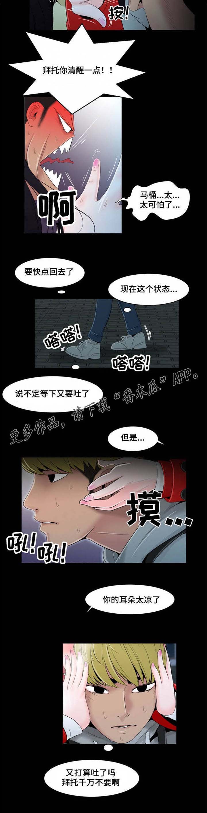 第19章：送回家