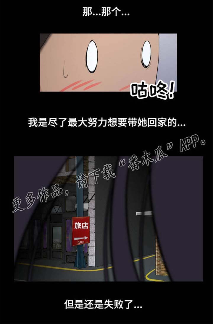 第19章：送回家