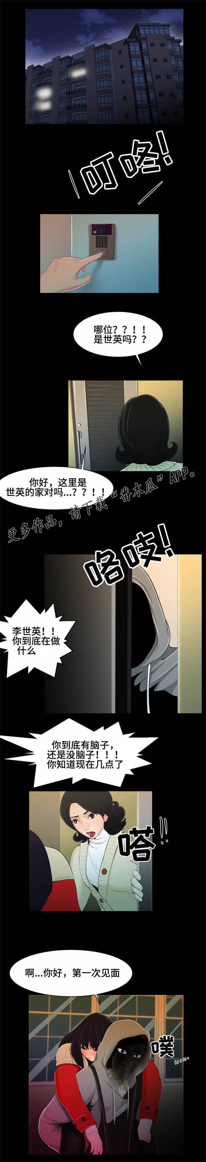 第19章：送回家