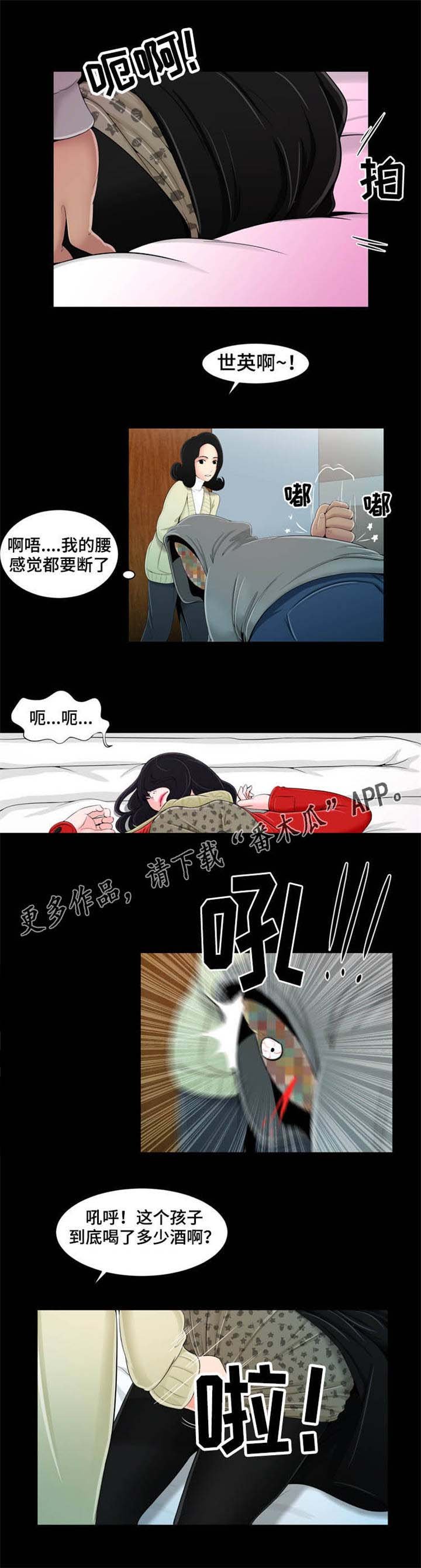 第19章：送回家
