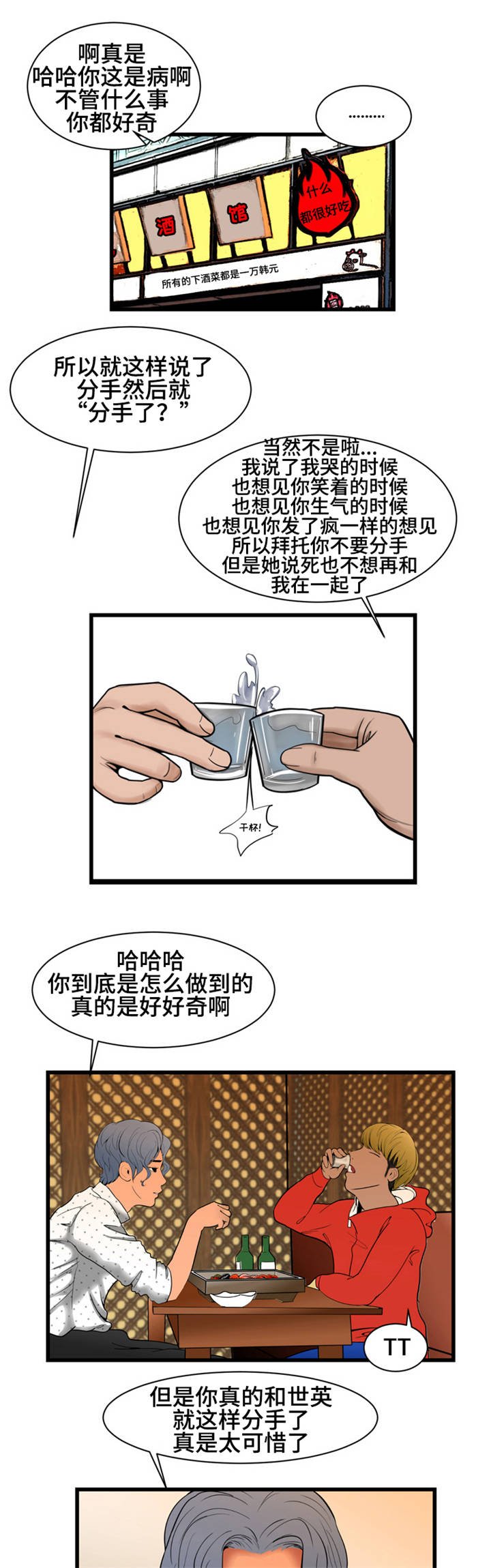 第2章：香水