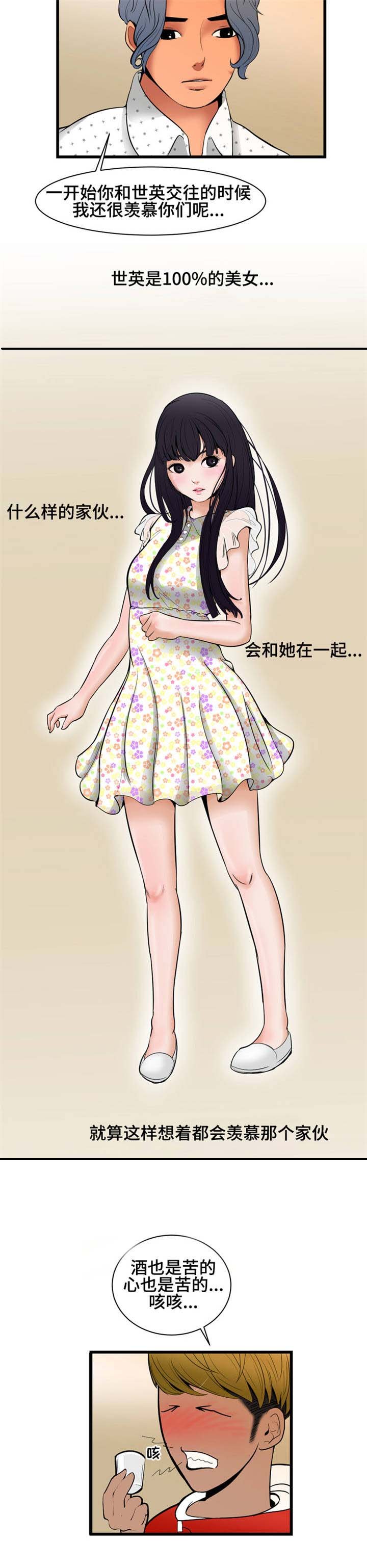 第2章：香水