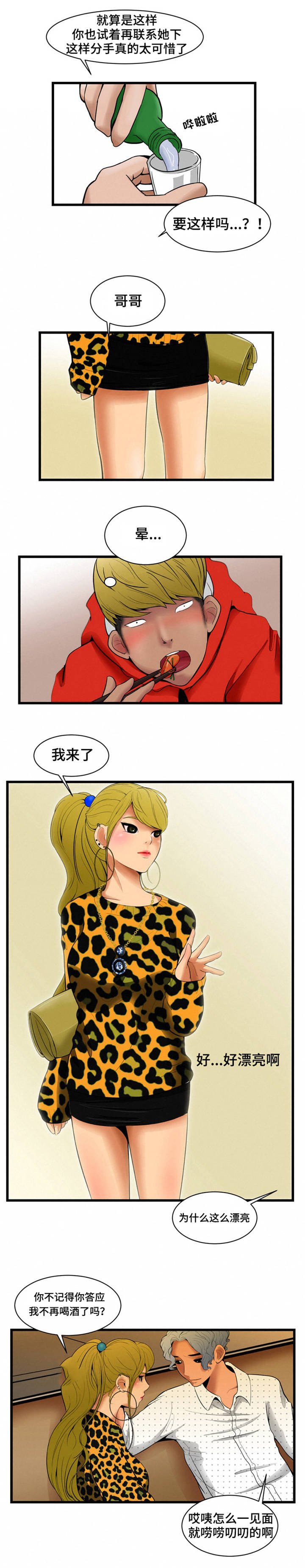 第2章：香水