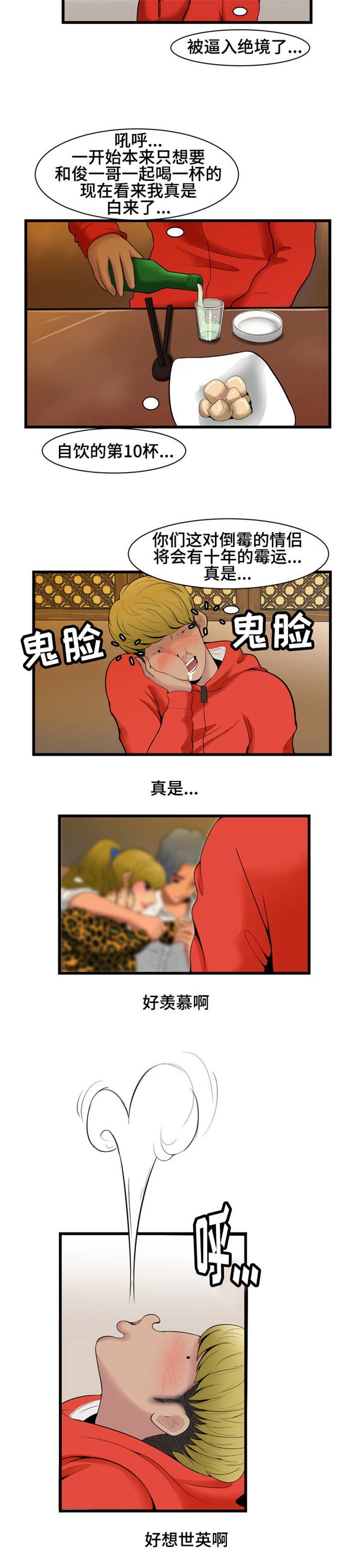 第2章：香水